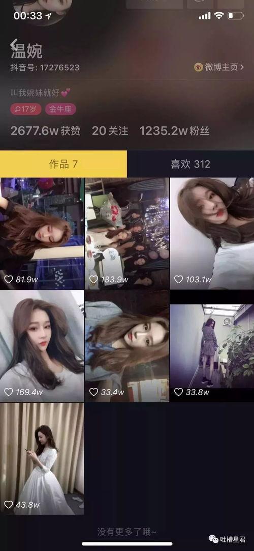 抖音网红吃瓜事件王钟瑶视频播放,王钟瑶视频播放引发热议