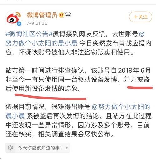惠州地产圈吃瓜事件始末,从吃瓜事件到真相大白