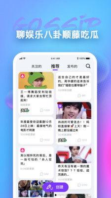 热门事件吃瓜app