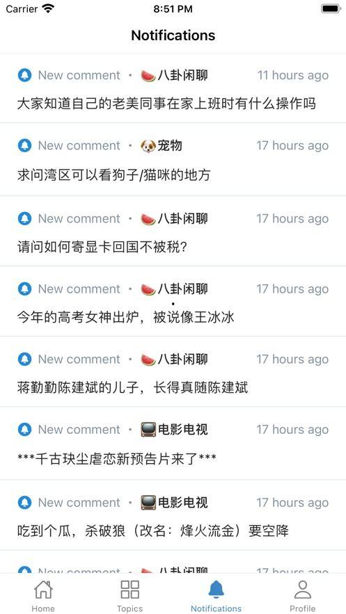 热门事件吃瓜app