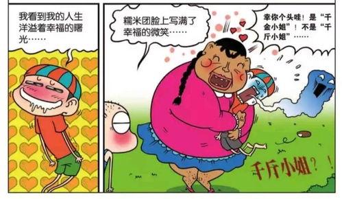 校园吃瓜事件搞笑疯狂星期四,搞笑疯狂星期四,笑料横飞!