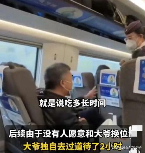 高铁上的奇葩吃瓜事件,一场“奇葩吃瓜”引发的全民热议