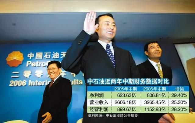 中石油老总吃瓜事件视频,网络热议背后的真相揭秘